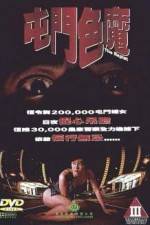 Watch Tun Men se mo Watch123movies