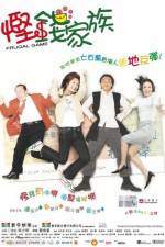 Watch Haan chin ga chuk Watch123movies