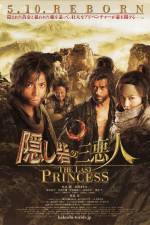 Watch Kakushi toride no san akunin - The last princess Watch123movies