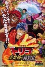 Watch Toriko Movie: Bishokushin no Special Menu Watch123movies