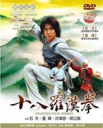 Watch Shi ba luo han quan Watch123movies