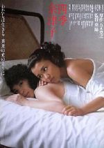 Watch Shiki Natsuko Watch123movies