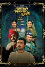 Watch Katyar Kaljat Ghusali Watch123movies