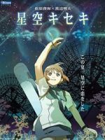 Watch Hoshizora Kiseki Watch123movies