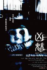 Watch Good Will Evil (Xiong mei) Watch123movies
