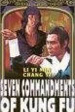 Watch Gong fu qi jie Watch123movies