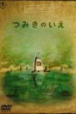 Watch Tsumiki no ie Watch123movies