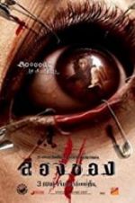 Watch Art of the Devil 3 Watch123movies