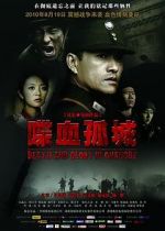 Watch Death and Glory in Changde Watch123movies