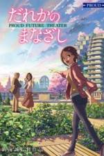 Watch Dareka no Manazashi Watch123movies