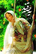 Watch A Cube of Sugar Watch123movies