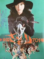 Watch Shin joshû Sasori: 701-gô Watch123movies