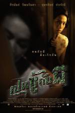 Watch Pen choo kab pee Watch123movies