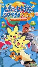 Watch Pikachu\'s Winter Vacation 2001 Watch123movies