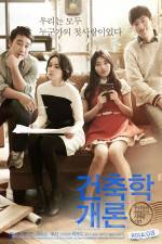 Watch Architecture 101 Watch123movies