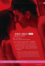 Watch Design 7 Love Watch123movies