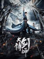 Watch Da zhu jian shi Watch123movies