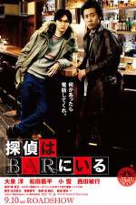 Watch The Detective Is in the Bar Watch123movies