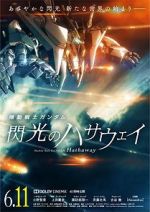 Watch Mobile Suit Gundam: Hathaway Watch123movies