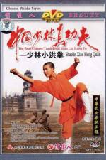 Watch Huang Fei-hong xiao lin quan Watch123movies