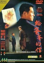 Watch My Father is a Hero Watch123movies