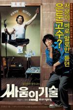 Watch Ssaum-ui gisul Watch123movies