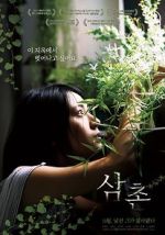 Watch The Uncle Watch123movies