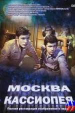 Watch Moskva-Kassiopeya Watch123movies