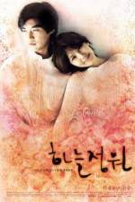Watch Haneul jeongwon Watch123movies