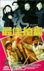 Watch Mad Mission V: The Terracotta Hit Watch123movies