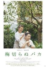 Watch The Lone Ume Tree Watch123movies
