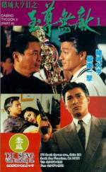 Watch Do sing daai hang II ji ji juen mo dik Watch123movies