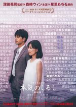 Watch Honki no shirushi: Gekijôban Watch123movies