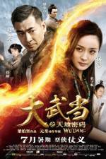 Watch Wu Dang Watch123movies