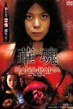 Watch Hanadama Watch123movies