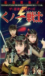 Watch Female Neo Ninjas Watch123movies