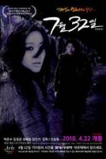 Watch July 32nd Watch123movies