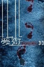 Watch Meng you 3D Watch123movies