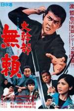 Watch Daikanbu - burai Watch123movies