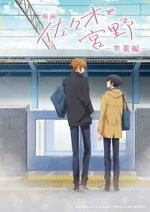 Watch Sasaki and Miyano: Graduation Watch123movies