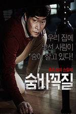 Watch Hide and Seek Watch123movies