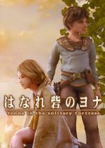 Watch Yonna in the Solitary Fortress (Short 2006) Watch123movies