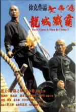 Watch Wong Fei Hung chi neung: Lung shing chim pa Watch123movies
