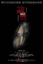 Watch Qiu wo Watch123movies