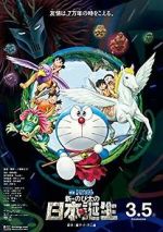 Watch Doraemon the Movie: Nobita and the Birth of Japan Watch123movies