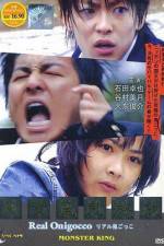 Watch The Chasing World Watch123movies