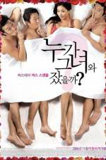 Watch Hot for Teacher (Nuga geunyeo-wa jasseulkka?) Watch123movies