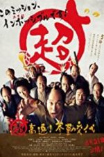 Watch Samurai Hustle Watch123movies