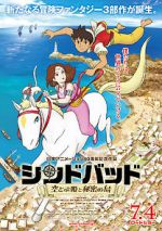 Watch Sinbad: The Flying Princess and the Secret Island Part 1 Watch123movies