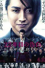 Watch Memoirs of a Murderer Watch123movies